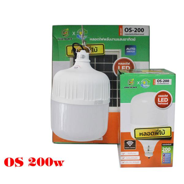 Đèn Thả Bóng Búp Đuổi Muỗi Năng Lượng Mặt Trời OS 200W 